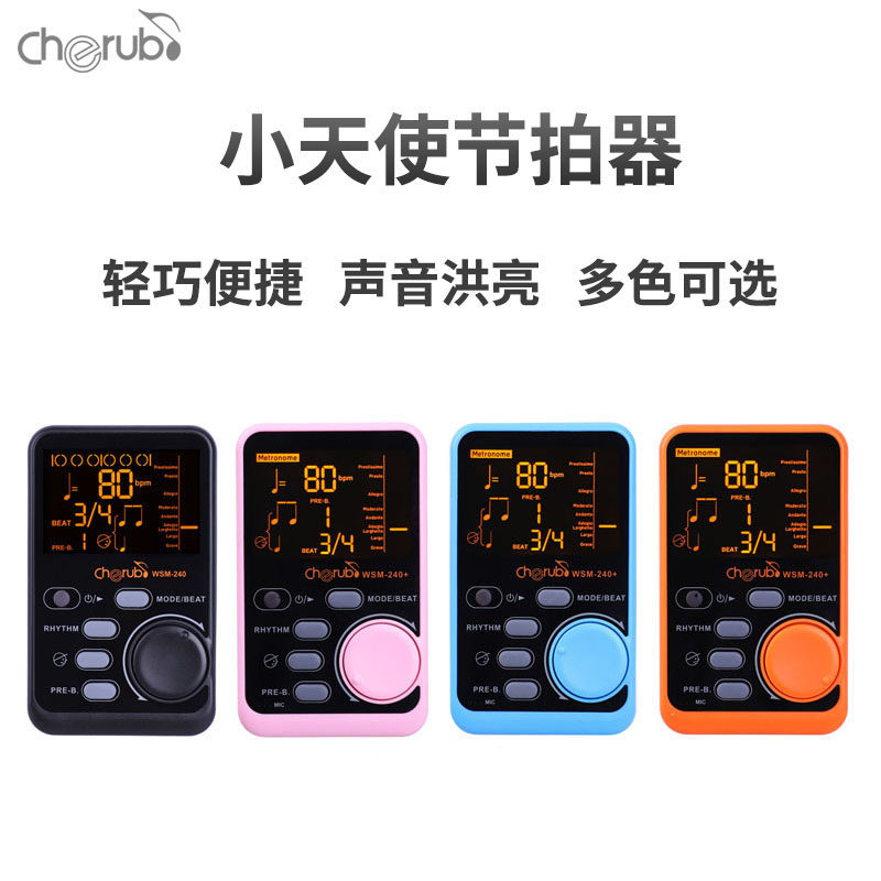 Little Angel Three-in-one metronome tuner Guitar Violin Drum kit Guzheng Universal electronic metronome