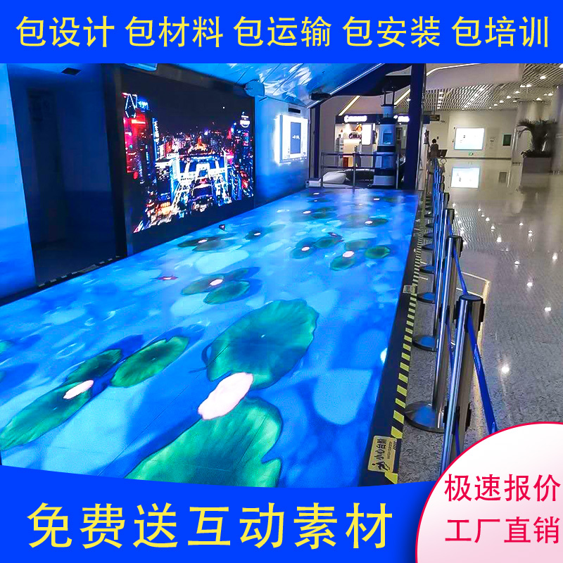 Shopping mall LED floor tile screen stage exhibition hall Hotel indoor and outdoor human body dynamic interactive electronic self-contained induction screen