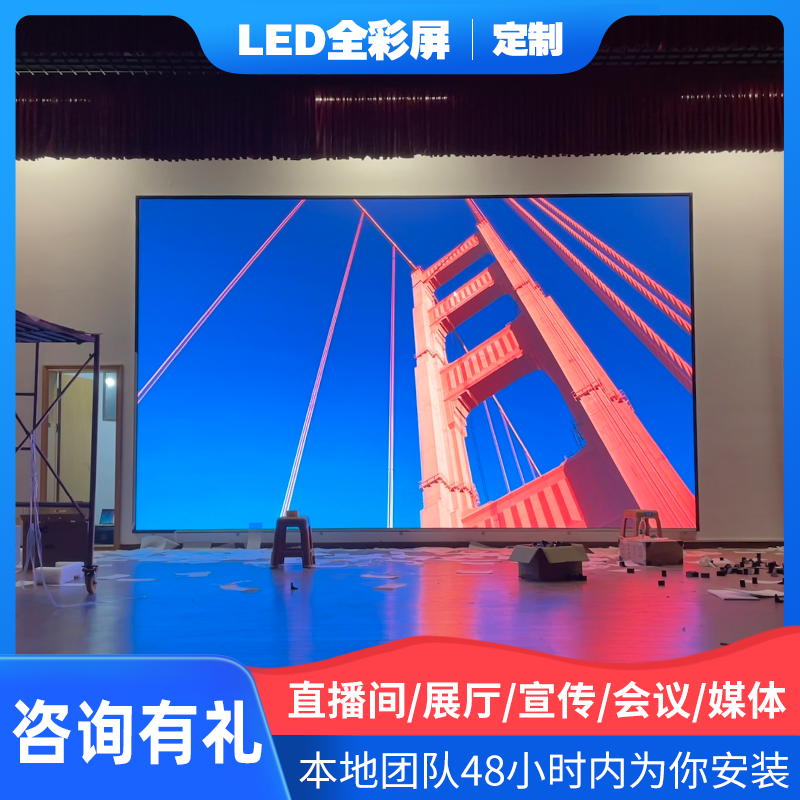 Indoor full color LED billboard light screen P1 8 small pitch HD live room conference room P2P3 stage color display