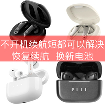 Suitable for rover nebuds proNB32 repair Bluetooth headphone fill ten thousand magsonyBuds for battery