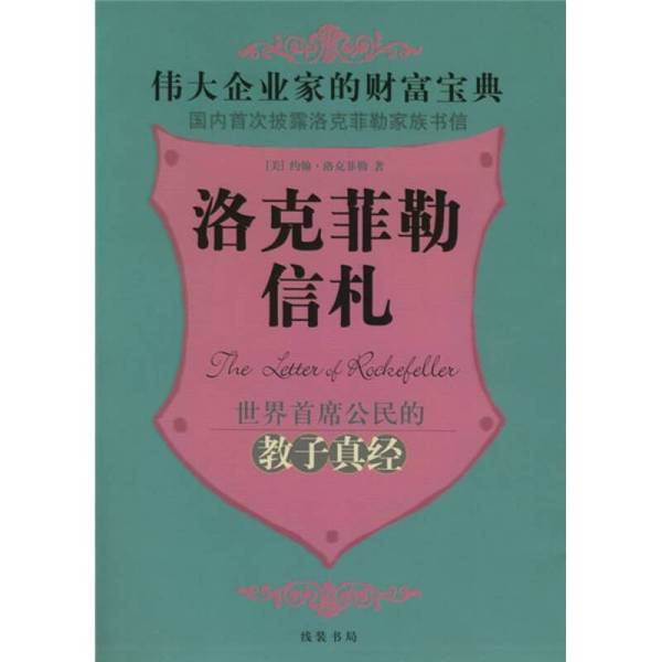 Authentic 90% New Books | Rockefeller Letters (Written by John D. Rockefeller, Usa; Edited by Collins) Paperback Press Authentic 90% New Books | Rockefeller Letters (Written by John D. Rockefeller, Usa; Edited by Collins) Paperback Press