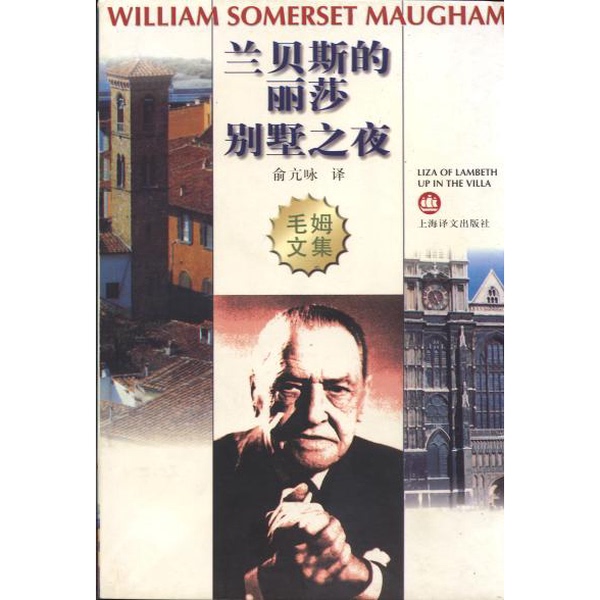 Authentic, Almost New Book | the House on the Hill by W.S. Maugham; Translated by Yu Kangyong; Shanghai Translation Publishing House Authentic, Almost New Book | the House on the Hill by W.S. Maugham; Translated by Yu Kangyong; Shanghai Translation Publishing House