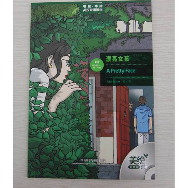 Authentic, Almost New Book | Beautiful Girl (Without Cd) | Written by Escottj. (English Author); Translated by Li Jinghua | Foreign Language Teaching and Research Press