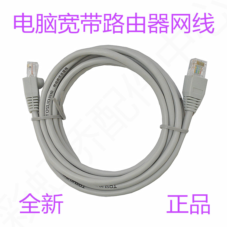 one thousand trillion Finished Mesh Route Computer Broadband Router Cat Internet TV Connection Line 1m-150 Minet Route Pure Copper