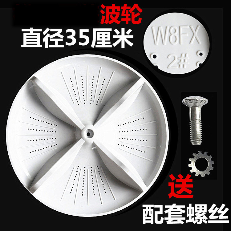 Suitable for Panasonic washing machine XQB65-Q6131 QA6131 T6121 T6021 wave wheel water blade turntable
