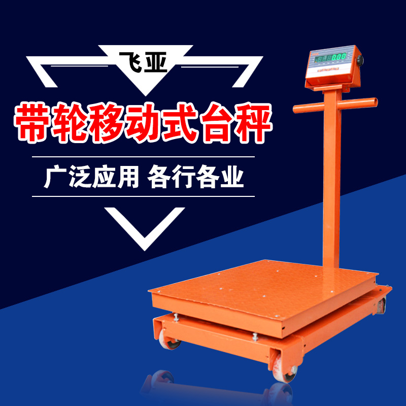 FAYA electronic scale table scales 500kg with wheels 300kg electronic scale large countertop mobile scales 1000 kg scales