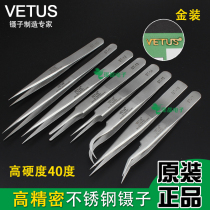 VETUS Tweezers Gold Mounted Plus Hard Antistatic Stainless Steel ST-ESD-11 15 12 13 14 Eyelash curlers with precision