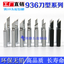 936 Soldering iron head Black King Kong sk lead-free constant temperature small head Pure copper 900M-T-K thin internal heat type