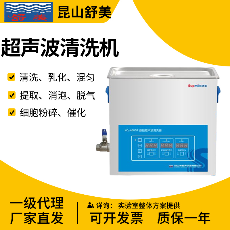 Kunshan Shumei Ultrasonic Cleaner Laboratory Cnc Heated Ultrasonic Cleaner Industrial Precision Oil Removal Kunshan Shumei Ultrasonic Cleaner Laboratory Cnc Heated Ultrasonic Cleaner Industrial Precision Oil Removal