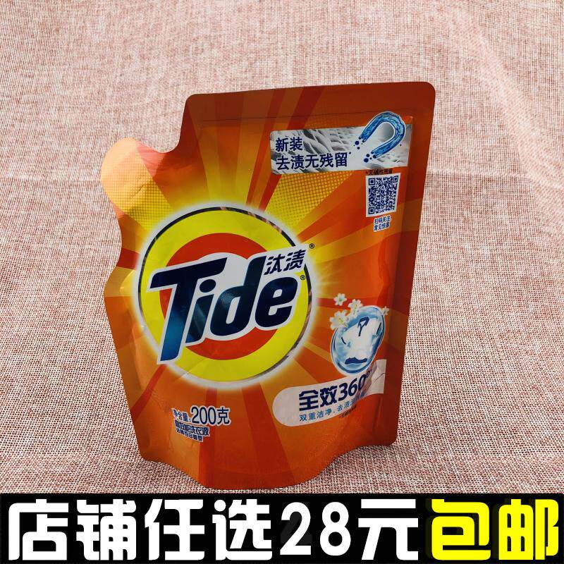 High-efficiency laundry detergent 200g full-effect 360 double clean and stain-free lily fragrance 200ML trial pack
