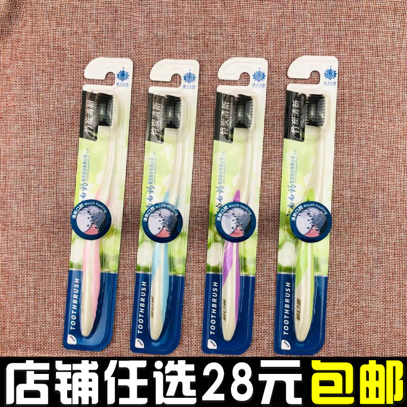 Yunnan Baiyao Jinkoujian Toothbrush Bamboo Charcoal Fresh Soft Bristle Toothbrush 1 pc