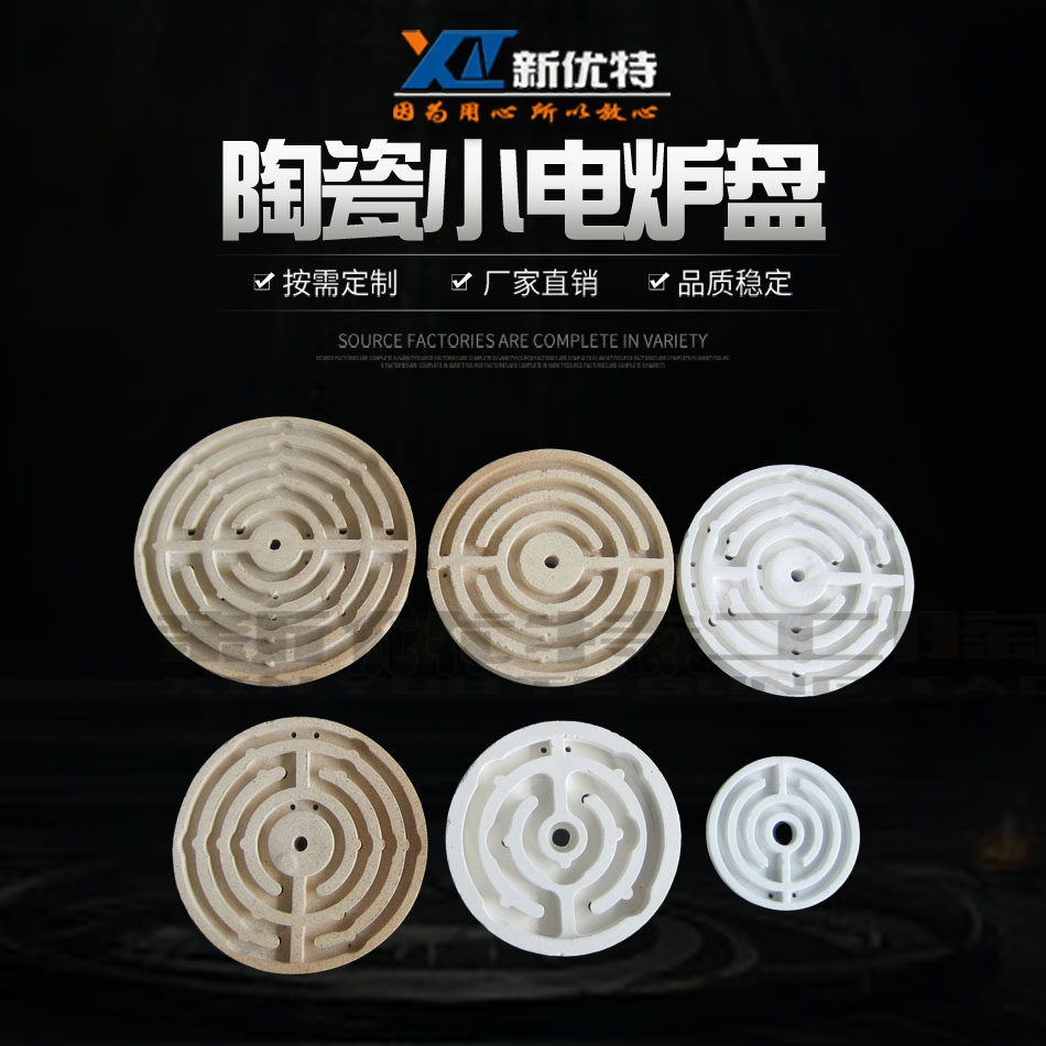 Manufacturers supply high temperature resistant ceramic small electric hob