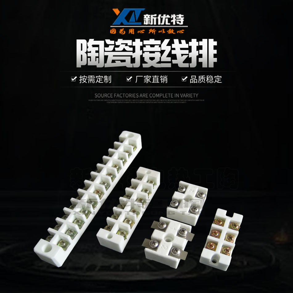 Manufacturers supply high temperature resistant ceramic terminal block copper 2-bit 3-bit 6-bit 12-bit high-frequency porcelain terminal block