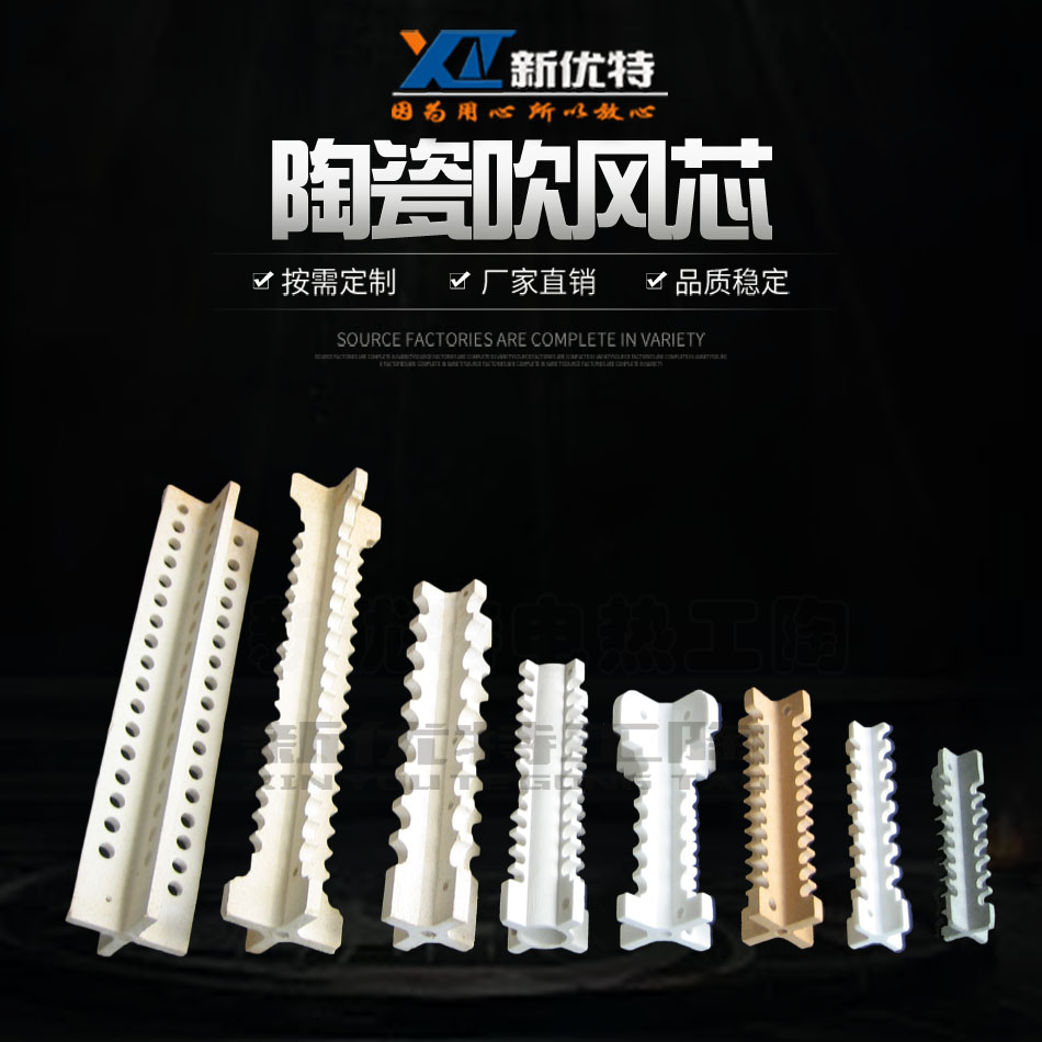 Manufacturers supply high-temperature cross-shaped ceramic frame shoe machine hot fan ceramic hair core