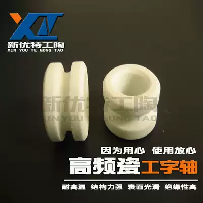 New Ute manufacturers supply industrial suspension fixed electric heating wire high frequency porcelain I-shaped ceramic frame ceramic ring porcelain clip