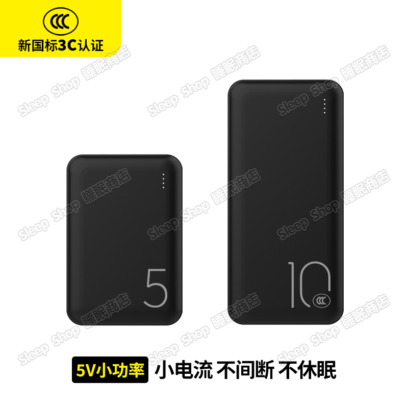 5V2A Slow Charging Non-Sleeping Low-Power Power Bank 5V1A Low Current Continuous Power Supply Uninterrupted Mobile Power Supply 5V2A Slow Charging Non-Sleeping Low-Power Power Bank 5V1A Low Current Continuous Power Supply Uninterrupted Mobile Power Supply