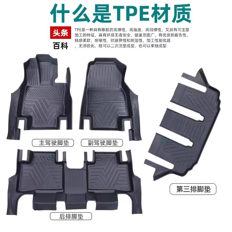 26 New Models of Wuling Rongguang Ev Floor Mats, New Energy Pure Electric Full-Cover Rear Compartment Mats, Tpe Wear-Resistant, Waterproof, Odorless, for Cargo Use