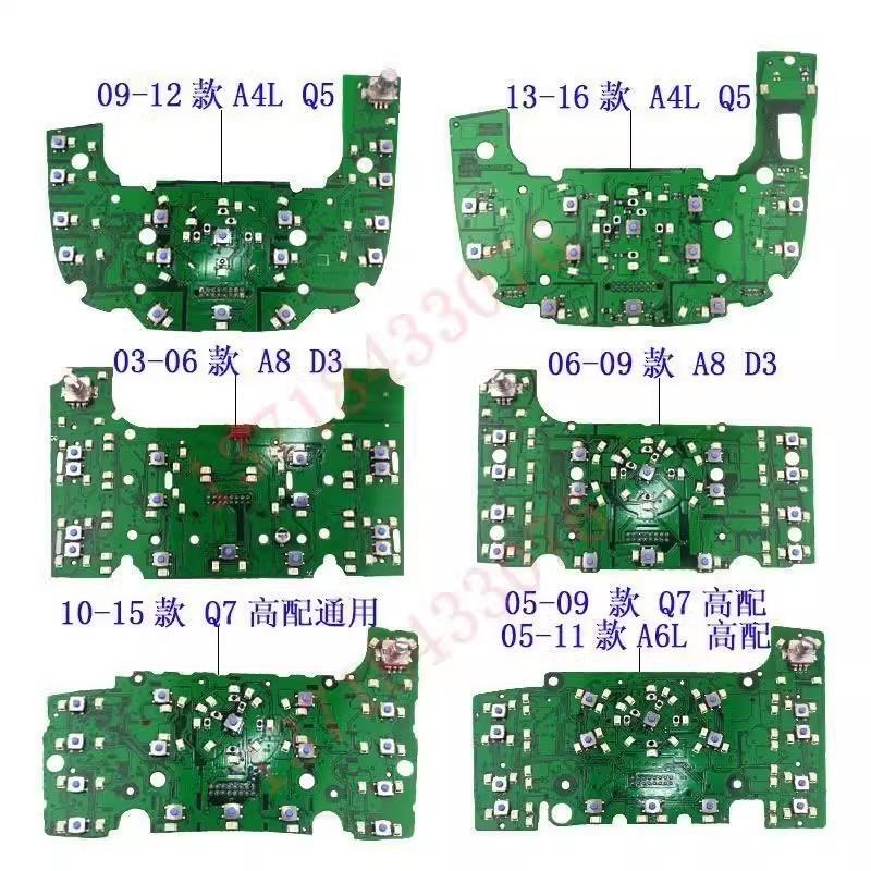 Suitable for Audi A6L Q7 A4L Q5 A8 Mmi Multimedia Circuit Board Audio Navigation Control Panel