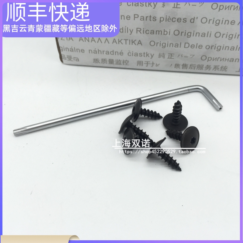 Suitable for Volkswagen Lingyu Langyi Langxing Haorui door panel screw leaf plate lining self-tapping screw lower guard plate screw