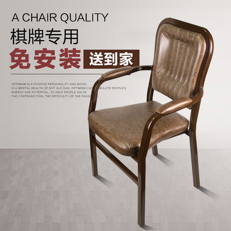 Fully automatic mahjong chair chess chair office chair computer chair home leisure mesh chair four-legged staff meeting chair
