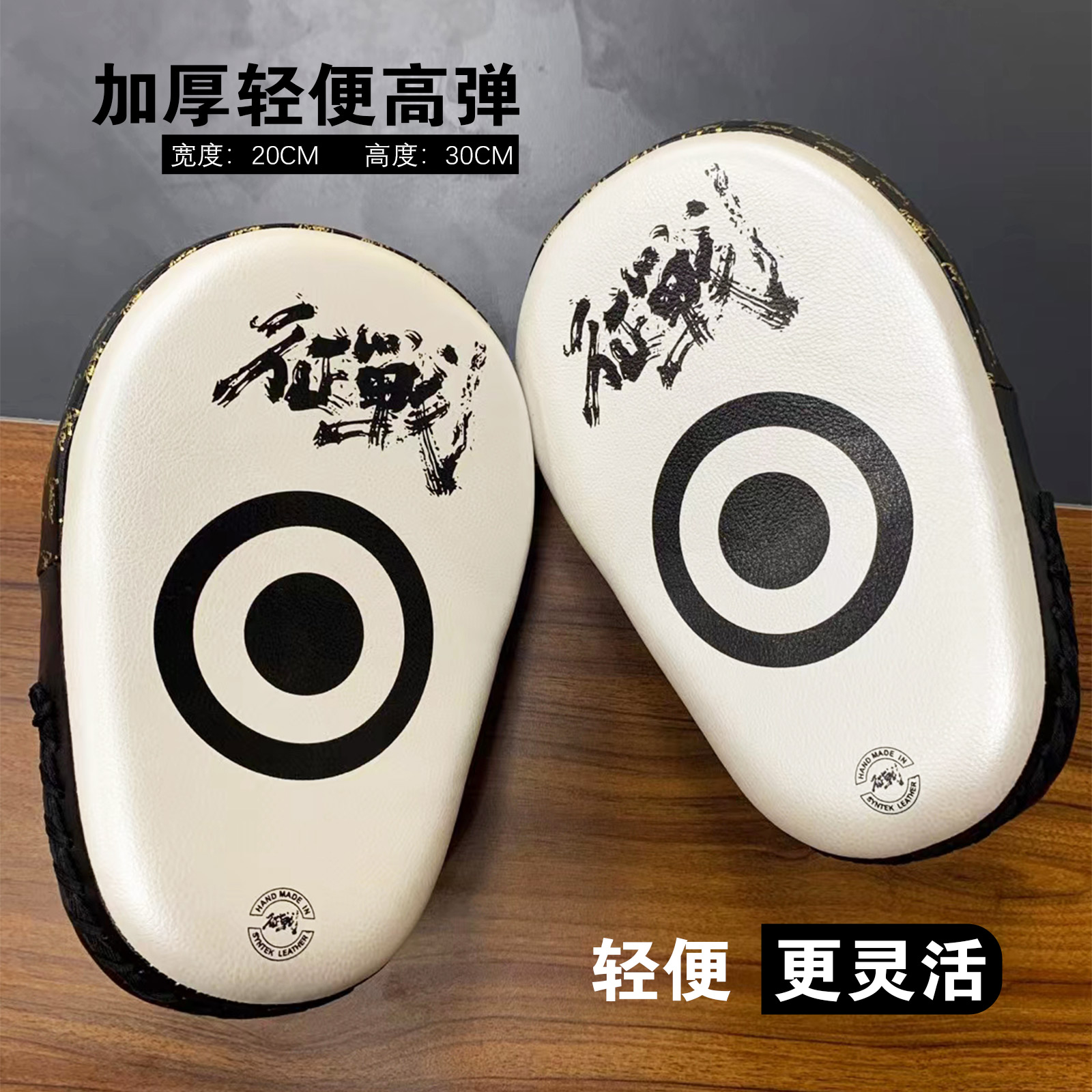 Holy Shark Boxing Hand and Foot Integrated Target Muay Thai Boxing Training Equipment Sanda Baffle Target Handhandle Taekwondo Accompanying Training Target Hot Sale