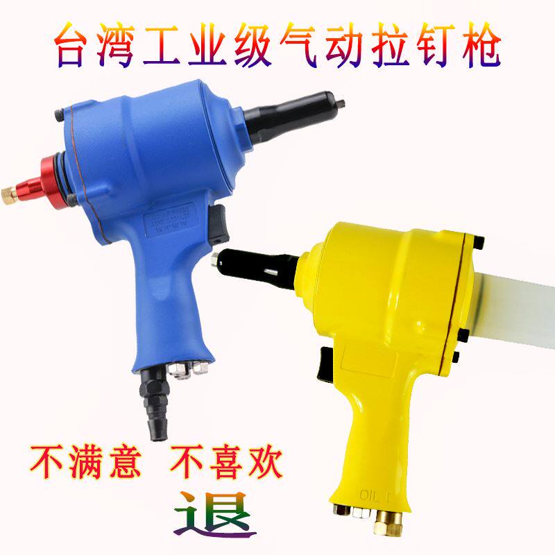 Self-priming type rivet gun tool accessories pull cap gun rivet gun self-priming industrial grade pneumatic pull rivet gun riveting pull core