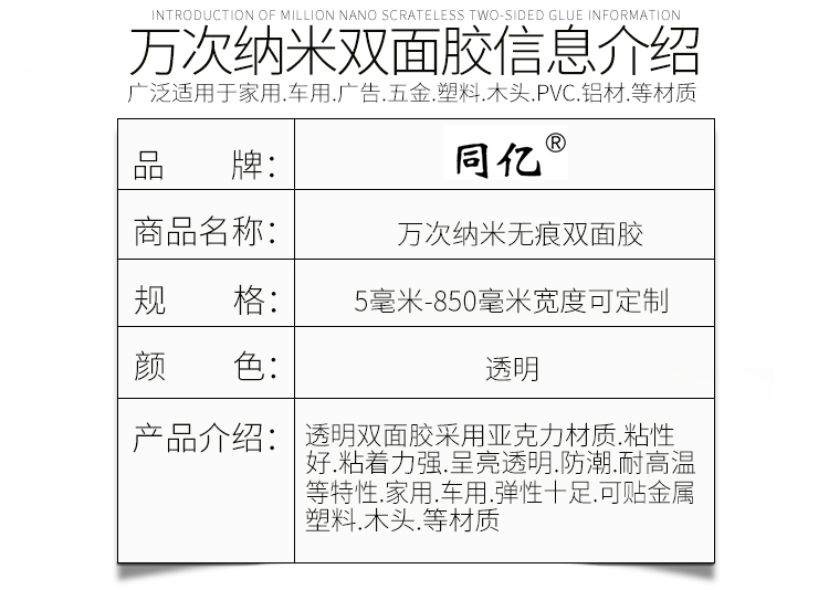 Douyin Net Red, cùng loại băng keo hai mặt ổ cắm, băng keo hai mặt, đồ trang trí nội thất xe, băng keo hai mặt trong suốt, vật dụng nhà bếp, dán và cố định băng keo hai mặt có độ dẻo cao, cố định vách kính không để lại vết, băng keo hai mặt băng keo hai mặt siêu dính