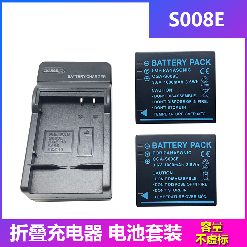 Panasonic CGA-S008E BCE10 battery charger DMC-FS3 FS5FS20FX30FX33FX35FX36
