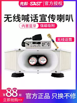 Shenko car propaganda Horn car top loudspeaker speaker speaker outdoor advertising 12v24V selling