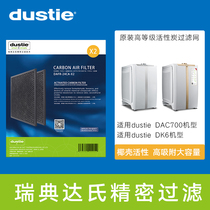 Swedish dustie DAC700 high-grade activated carbon filter filter