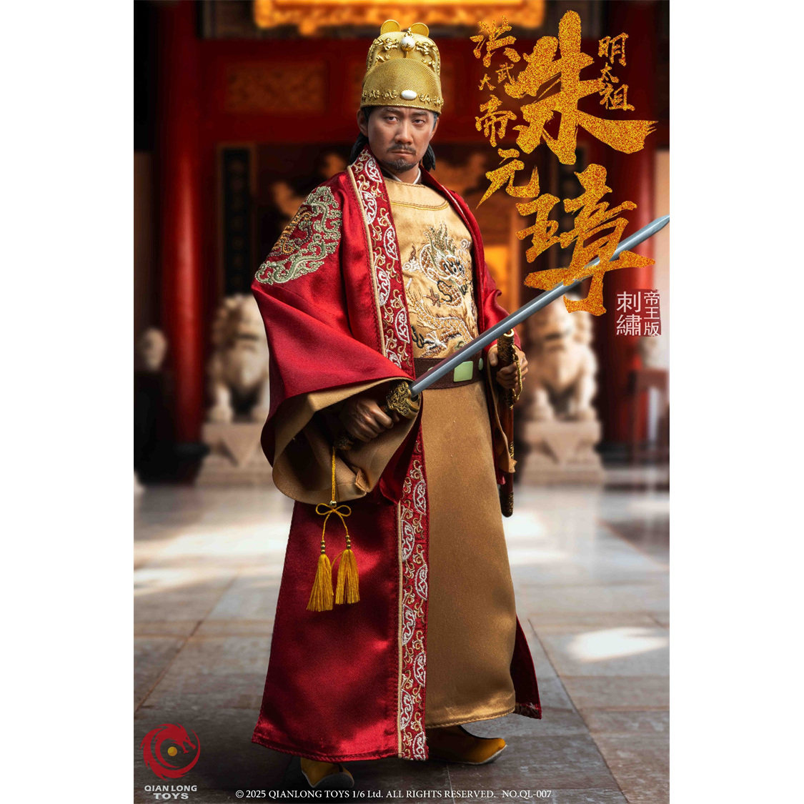 1/6洪武大帝朱元璋刺绣帝王版，古风艺术的沉浸体验_可动_淘宝游戏网