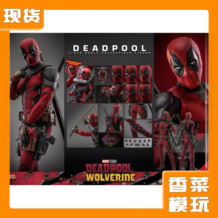 🦸‍♂️死侍与金刚狼梦幻联动！Hot Toys 1/6 MMS746 死侍3.0 Deadpool