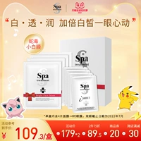 spa treatment Маска для лица, осветляющая эластичная маска для глаз, 4 штук, 4 пары, комплект