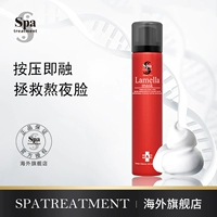 Ночная увлажняющая осветляющая восстанавливающая антивозрастная маска для лица, 90г