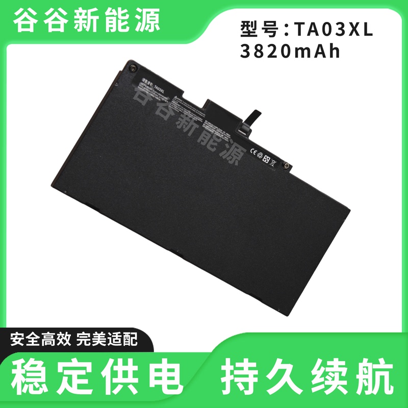 Hp Ta03Xl 745 755 840 848 850 G3 G4 Zbook 14U 15U Laptop Battery Hp Ta03Xl 745 755 840 848 850 G3 G4 Zbook 14U 15U Laptop Battery