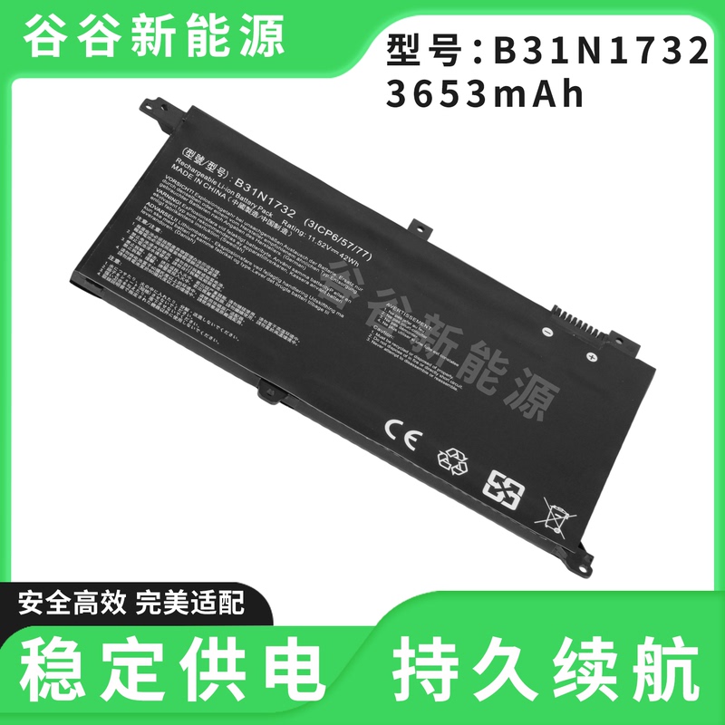 Asus B31N1732 Lingyao S2 Generation Vx60G S4300F X430F X571 S4300U Laptop Battery