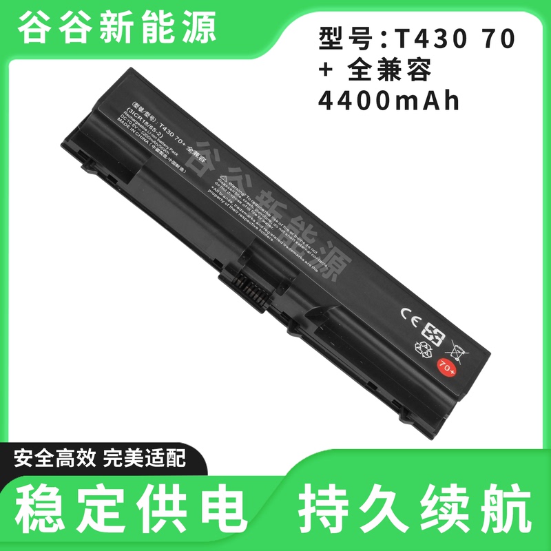 Lenovo T430 70+ T530 W530 T430I L430 L530 T410 T420 Laptop Battery