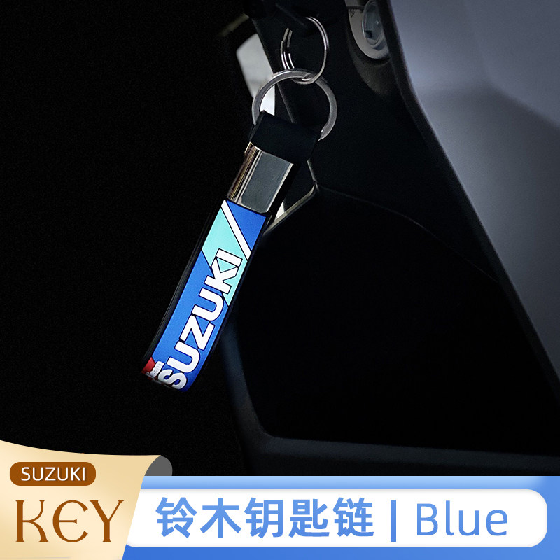 Qingqi Suzuki UY125 motorcycle key chain uu ue small dolphin universal key chain pendant key ring anti-lost