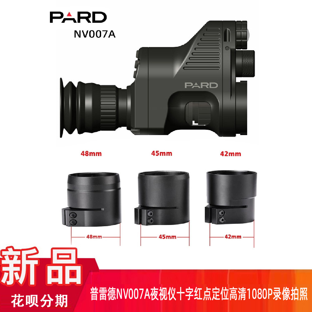 The new PARD PRADE NV007A single tube infrared night vision glasses set seedling laser cross positioning