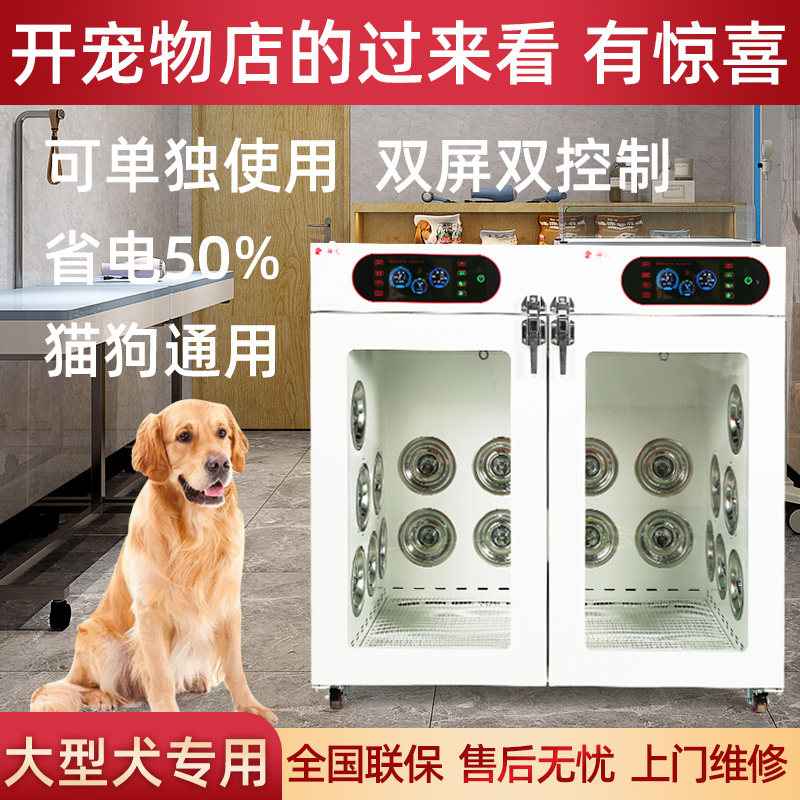 God Pet Drying Box Fully Automatic Silent Intelligent Blow Water Machine Cat Dog Bath Blow-dry Home Commercial Blow Hair Machine