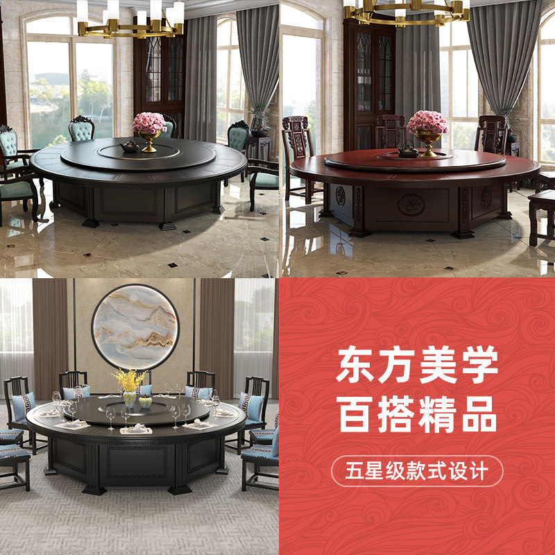 Yuhuangcheng Hotel Large Round Table Dining Table Combination 15 people electric dining table Large round table automatically rotates 3 meters round dining table