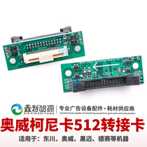 Desai Black Maimeinway spray-painted machine Cornica 512 spray head small plate Dongchuan adapter riser nozzle holder