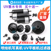 UV Ink Filter Spray Plotter Seboowi 10U20U Tawi Color Rhyme Printer Accessories Butterfly Filter