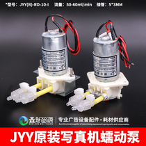 Scalding Machine Peristaltic Pump Press Motor Pumping Ink Pump Write Real Machine Printer Peristaltic Pump White Ink Machine Shake Powder Keto