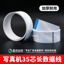 Music writing true machine 35 Core data line Long line Main board trolley board flat line 35P3 5 m Write a real machine 5113