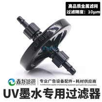 Spray painted machine disc filter disc filter diameter 4 5CM Dongchuan UV flat ink filter Ricoh G6