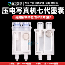 Hot pin piezoelectric writing machine 7 generation of ink sacks Epson EPSON7 generation head Mousse Mousse Sacks Big Interface