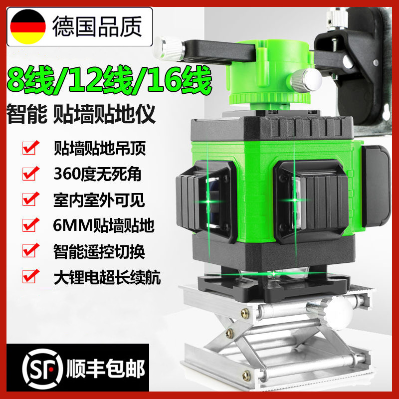 12 Lines Blue Light Infrared Gradienter Woodworking Suspended Ceiling Masonry Wall Ground All Exclusive Green Light Super Bright Fine Line 8