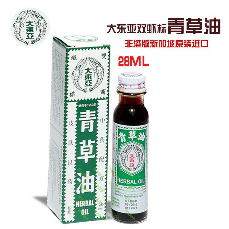 Singapore original large east Asia double shrimp standard grass oil burns mosquito nail pain 28ml