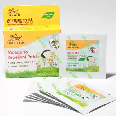 Singapore Tiger Standard Mosquito Repellent Free Anti-mosquito Children 10 Box Box